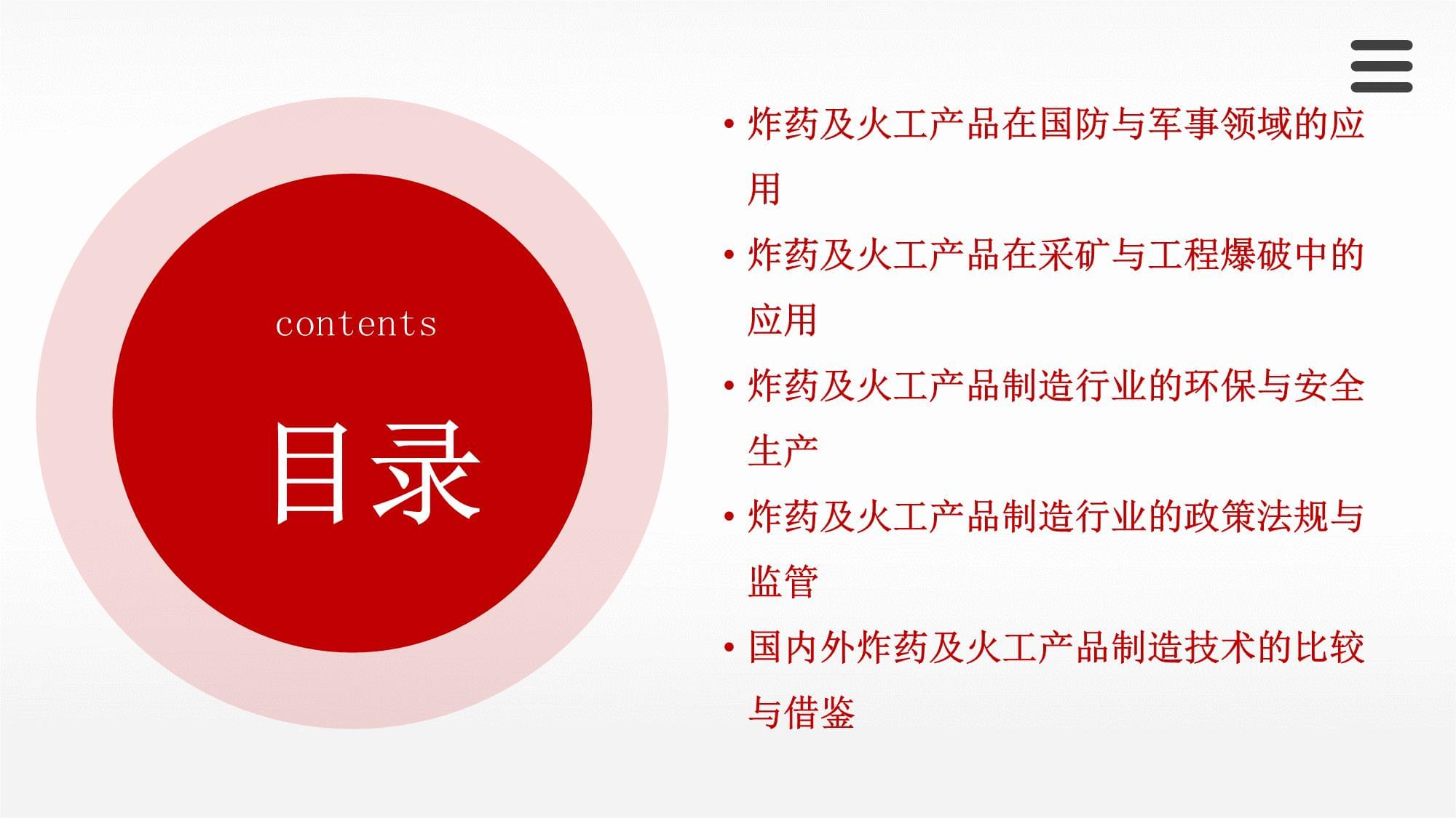 上海市政府常务会议部署创新餐饮业一体化综合监管试点数据知识产权登记存证